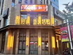 -红樱桃·欢乐餐厅(太原里店)