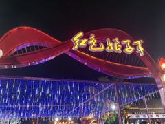 -三亚红色娘子军演艺公园景区