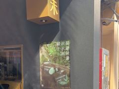 -Wave 未(万科广场店)