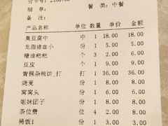 账单-火宫殿(五一大道分店)
