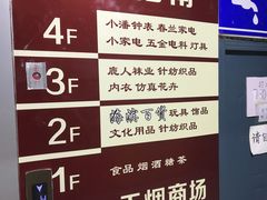 -大连双兴商品城