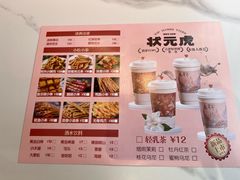 -状元虎.摇滚炒鸡.家常菜(义勇街店)