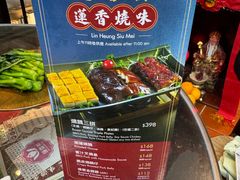 -香港蓮香樓(中環店)