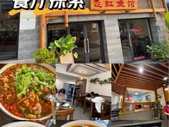 -飞虹鱼馆(春华路店)