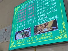 -马振面(小皮院店)