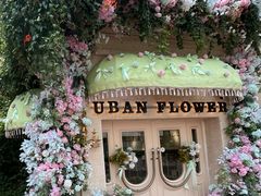 -常熟路(地铁站)