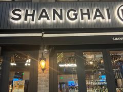-Shanghai Brew House上海啤酒工坊(老外街店)