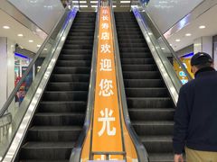-永乐生活电器(长寿路店)
