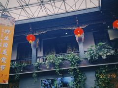 -蔼若春.传承云南菜(金碧公园店)