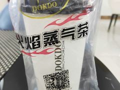 -多克多蒸气茶DOKDO(鼓楼绿地店)