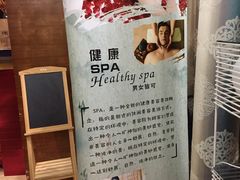 -泰圣荷足道经络养生馆(奥体店)