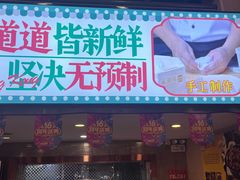 -香港威特瑞茶餐厅(小白楼音乐厅店)