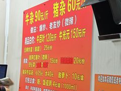 -龙上水现炒生料(柳沙店)