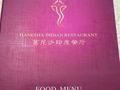 -葛尼沙印度餐厅 (镇明路店)