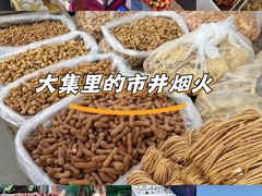 -李村大集