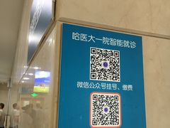 -哈尔滨医科大学附属第一医院(南岗院区)
