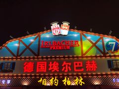 景点-第34届青岛国际啤酒节