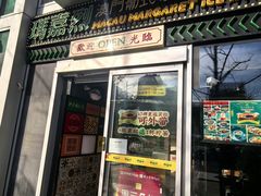 -玛嘉烈(北京金融街店)