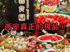 -番食园鲜食火锅(高新店)