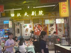 -彭耕记猪油炒小菜(吉联mall店)