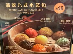 -翡翠拉面小笼包(岭南新天地店)