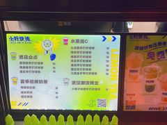 -小柠快跑·手打柠檬茶(万松园店)