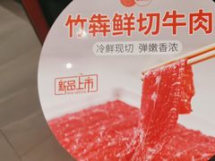 -竹犇番茄火锅(长治太行东街店)