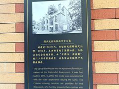 -民国红公馆(总统府店)