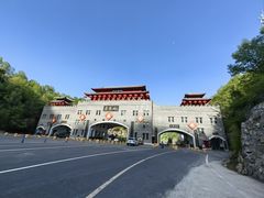 -老君山风景名胜区