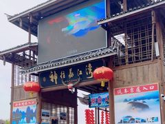 -荔江湾景区