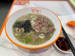 -拼二潮汕牛肉粿条(花城汇店)