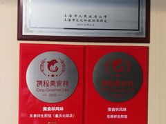 -东泰祥生煎馆(重庆北路店)