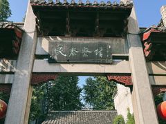-高淳老街