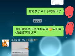 -CoCo都可(淞滨店)