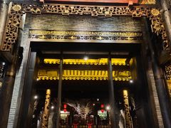 -小龙翻大江·小龙坎臻选店(太古里店)