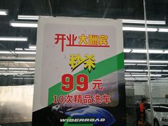 -威德路二手车(二环东路店)