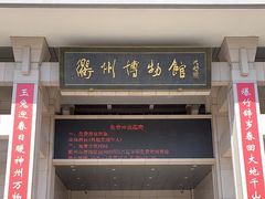 -衢州市博物馆