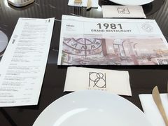 -1981牛排西餐厅(海信店)