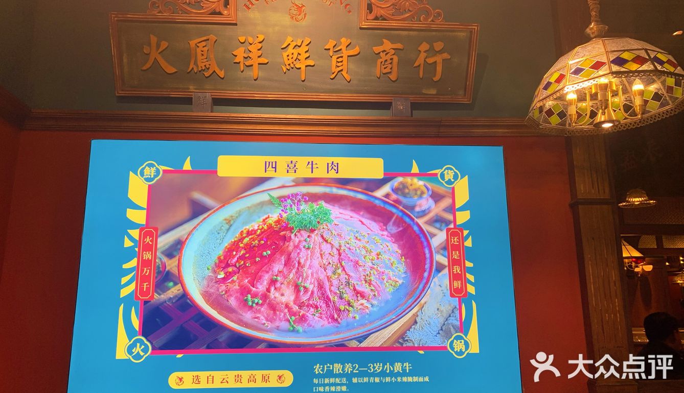 郑恺首家国民风火锅店空降北京[礼花]