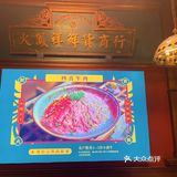 郑恺首家国民风火锅店空降北京[礼花]