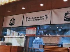 门面-三两粉(深圳壹方城店)