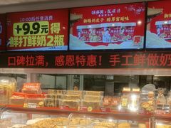 -味多美蛋糕(双合地铁店)