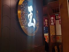 -玉川屋创意日料Bistro(柳巷店)