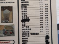 菜单-路环码头面馆