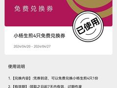 -小杨生煎(周浦万达店)