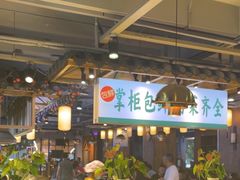-李掌柜鲜菜火锅(移民广场店)