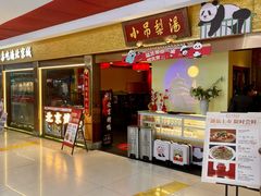 -小吊梨汤·北京菜·烤鸭(鸟巢店)