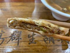 牛肉盒-逍遥镇高群生胡辣汤