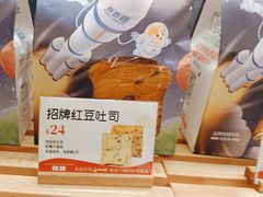 -爸爸糖手工吐司(上海五角场万达店)