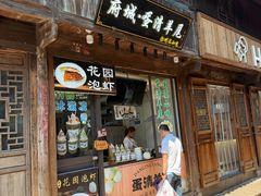 -荣家小吃(紫阳街店)